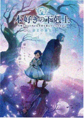 星屑列车 科幻治愈动漫海报