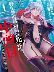墨线之城 漫画改编动画海报