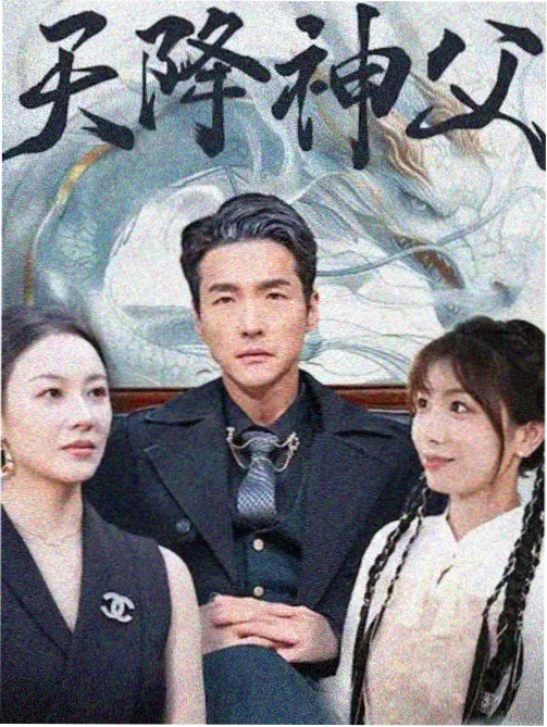 灰塔档案 悬疑刑侦剧集海报