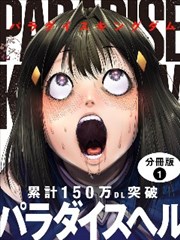 纸鸢少年 青春成长漫画改编海报