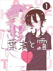刻度之外 悬疑推理漫画改编海报